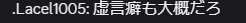 証拠 1
