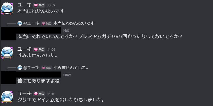 証拠 2